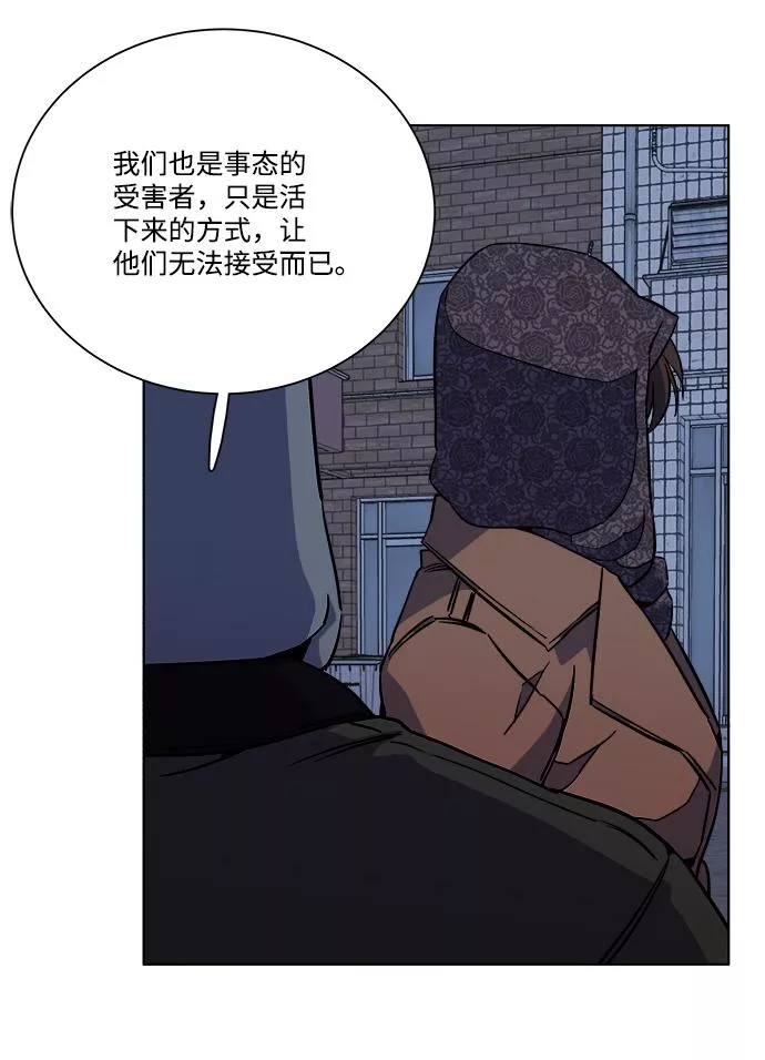 平行都市漫画,第十三章（2）_各自的方式37图