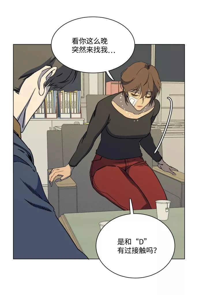 平行都市漫画,第十三章（3）_各自的方式3图