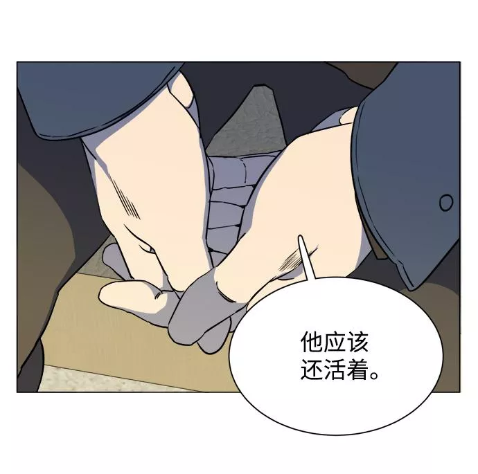 平行都市漫画,第十三章（3）_各自的方式18图