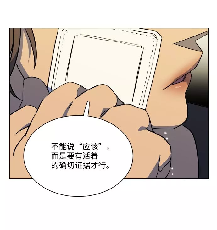 平行都市漫画,第十三章（3）_各自的方式19图