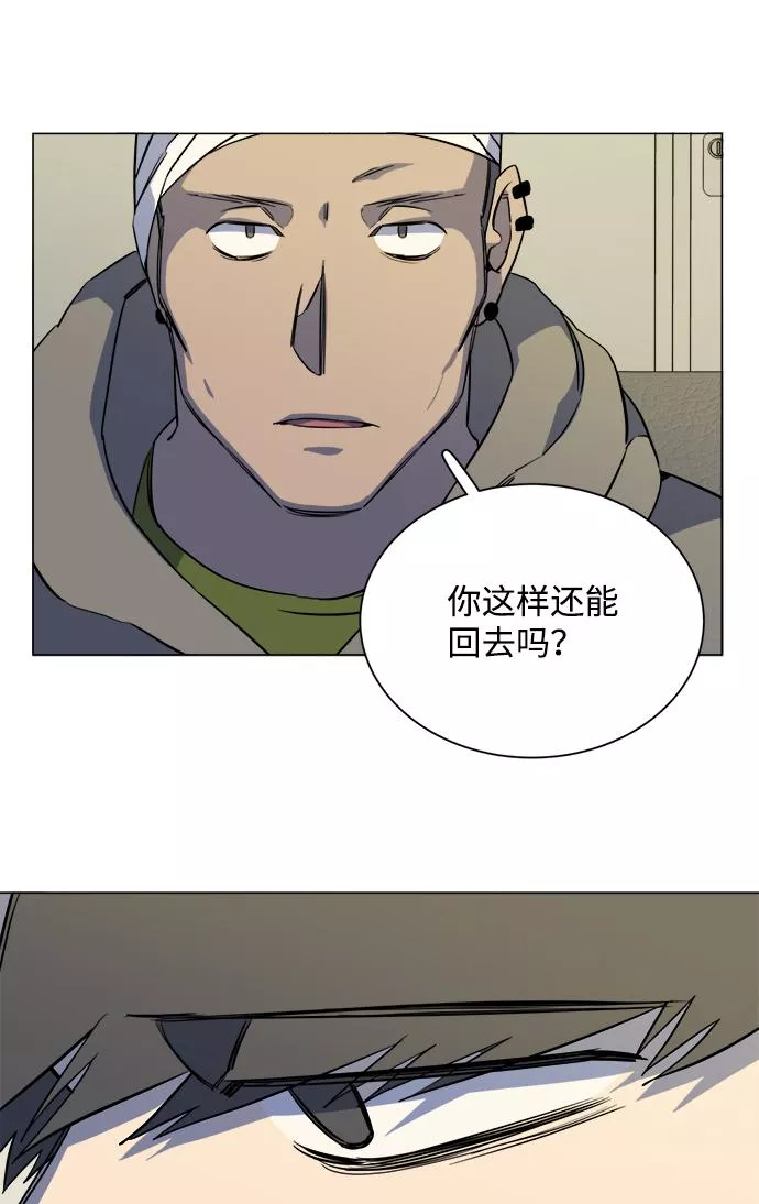 平行都市漫画,第十三章（3）_各自的方式26图