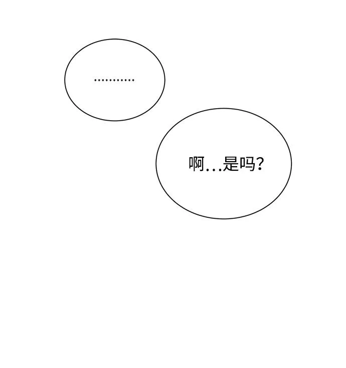 平行都市漫画,第十三章（3）_各自的方式44图