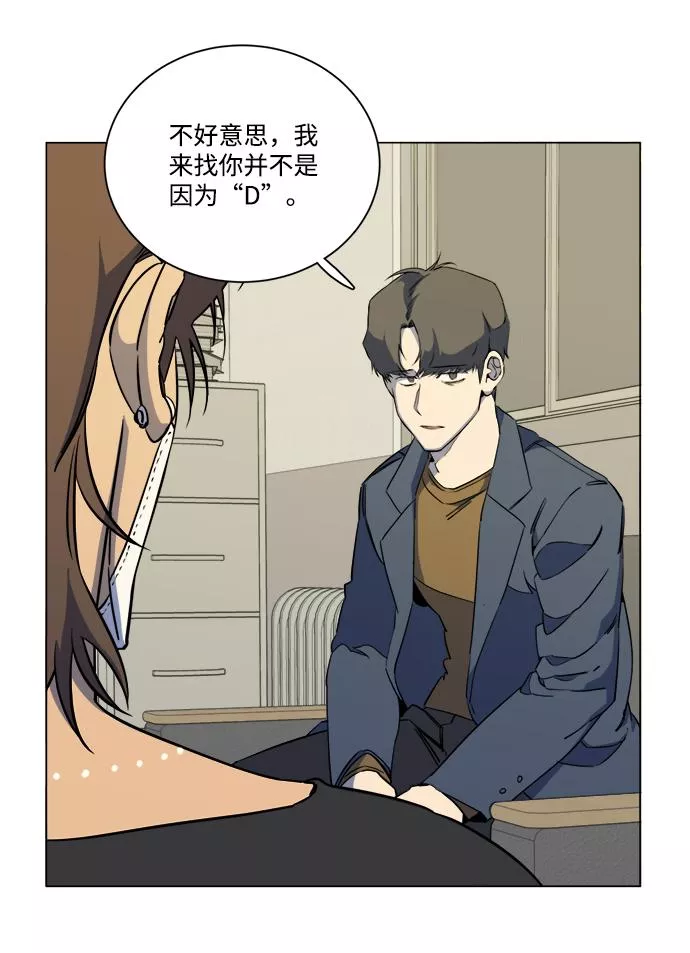 平行都市漫画,第十三章（3）_各自的方式4图