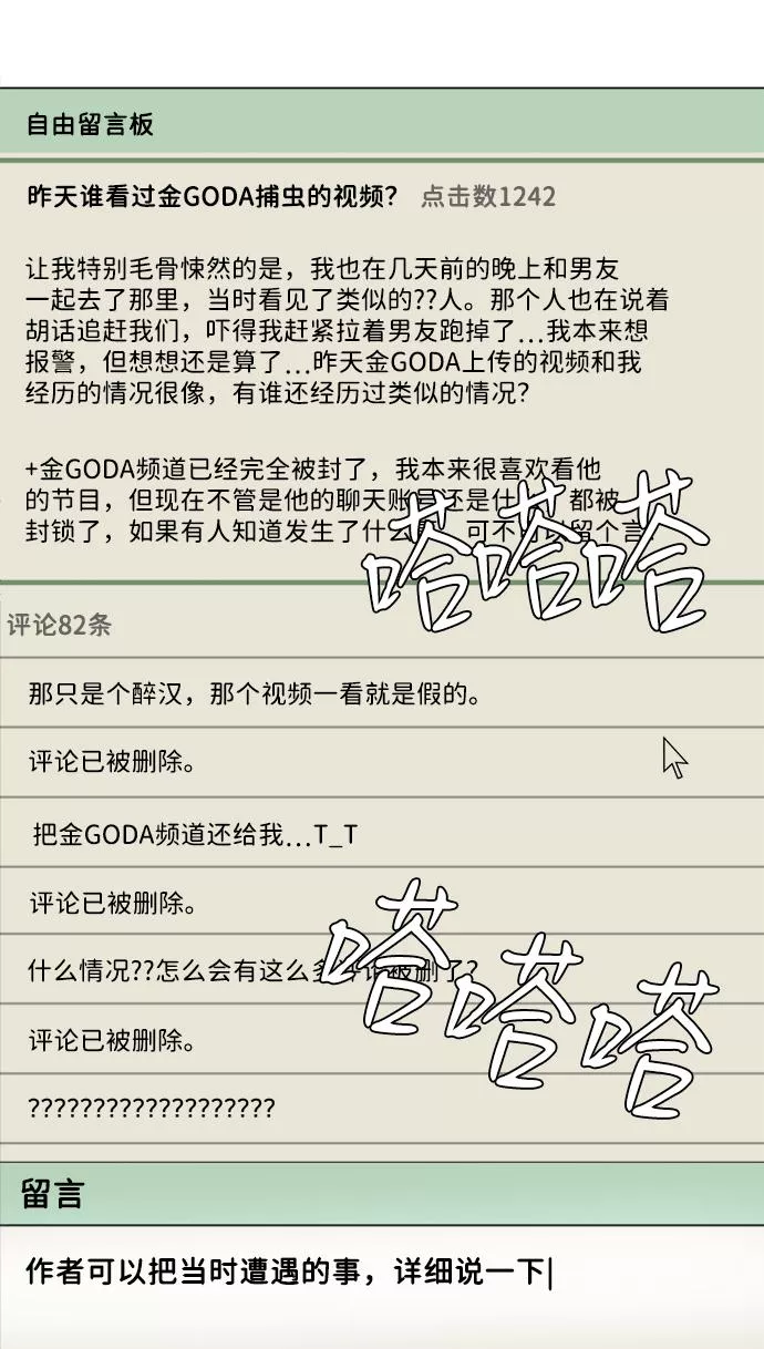 平行都市漫画,第十三章（3）_各自的方式62图