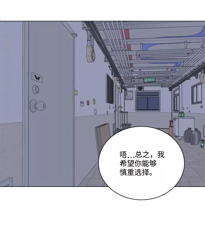 平行都市漫画,第十三章（3）_各自的方式58图