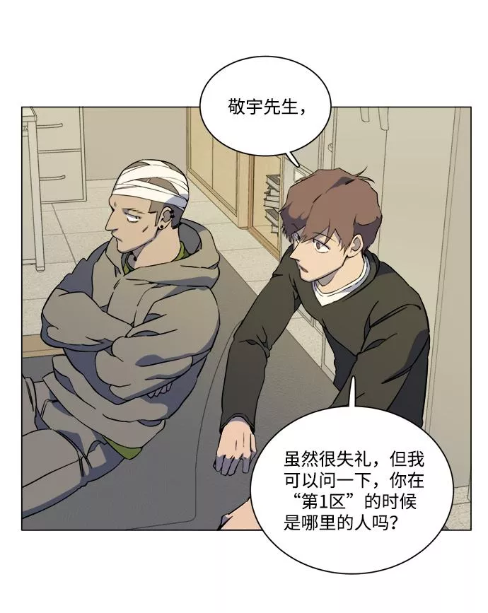 平行都市漫画,第十三章（3）_各自的方式38图