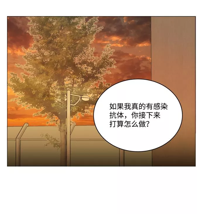 平行都市漫画,第十三章（3）_各自的方式78图