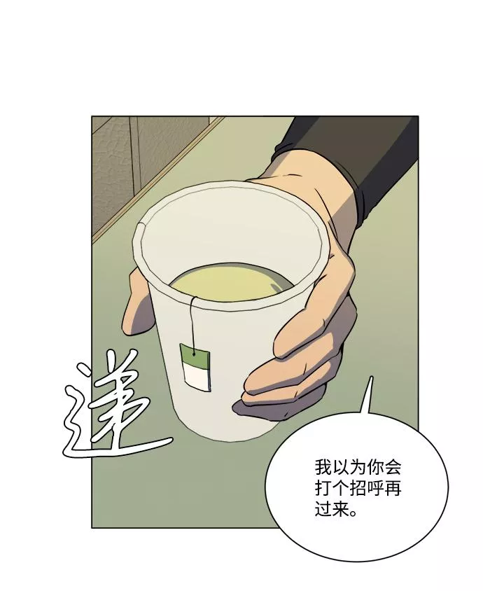 平行都市漫画,第十三章（3）_各自的方式2图