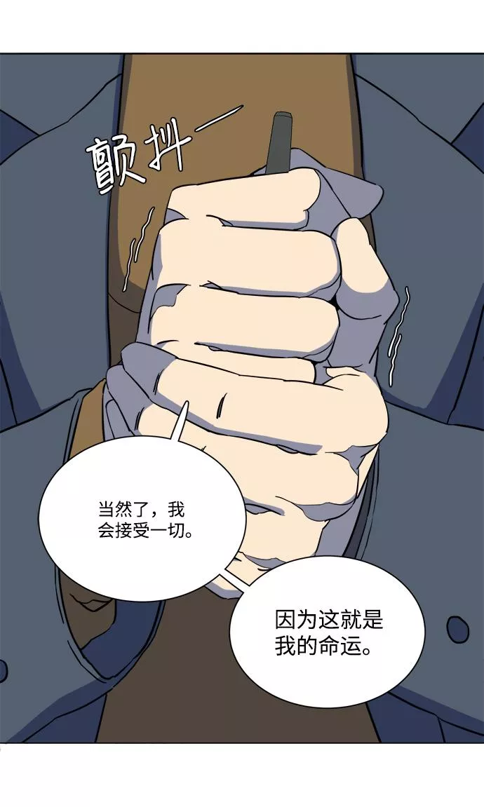 平行都市漫画,第十三章（3）_各自的方式56图