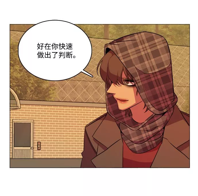 平行都市漫画,第十三章（3）_各自的方式76图