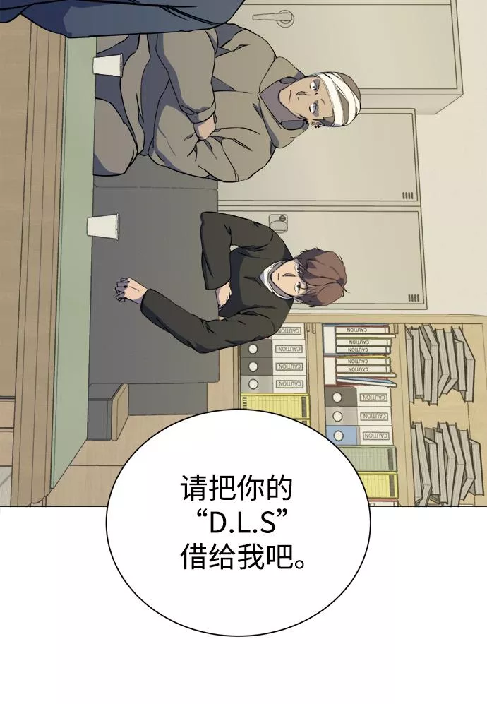 平行都市漫画,第十三章（3）_各自的方式11图