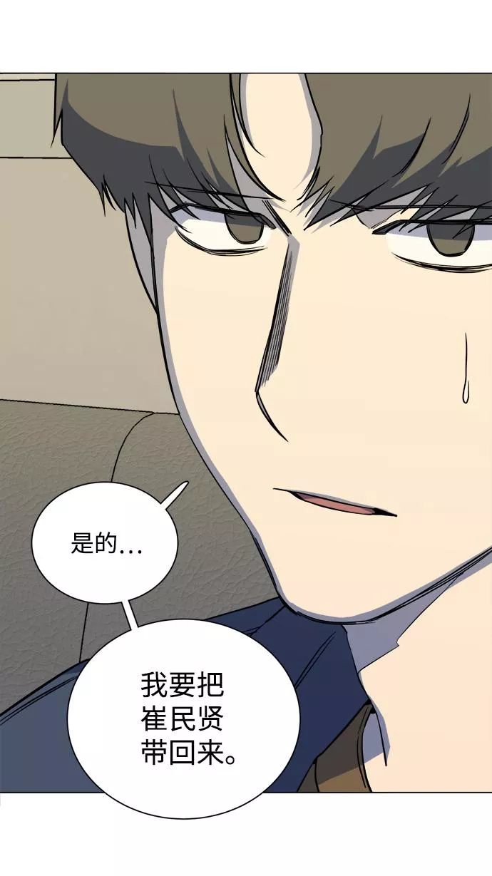 平行都市漫画,第十三章（3）_各自的方式14图