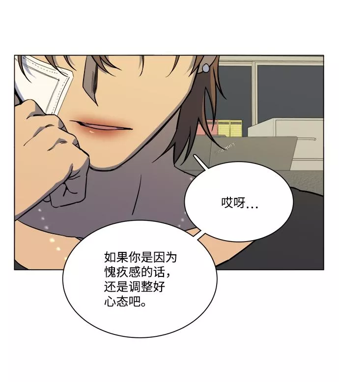 平行都市漫画,第十三章（3）_各自的方式15图