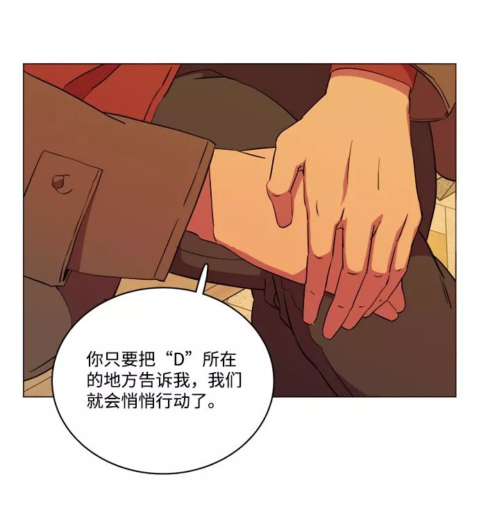 平行都市漫画,第十三章（3）_各自的方式92图