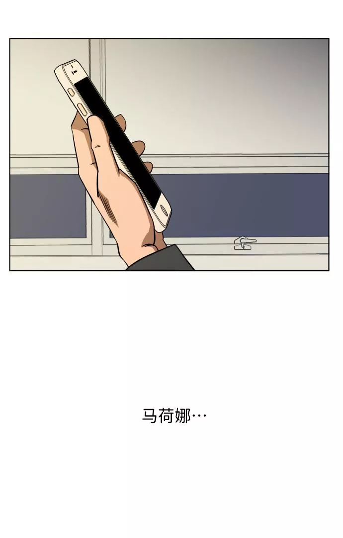 平行都市漫画,第十三章（4）_各自的方式68图