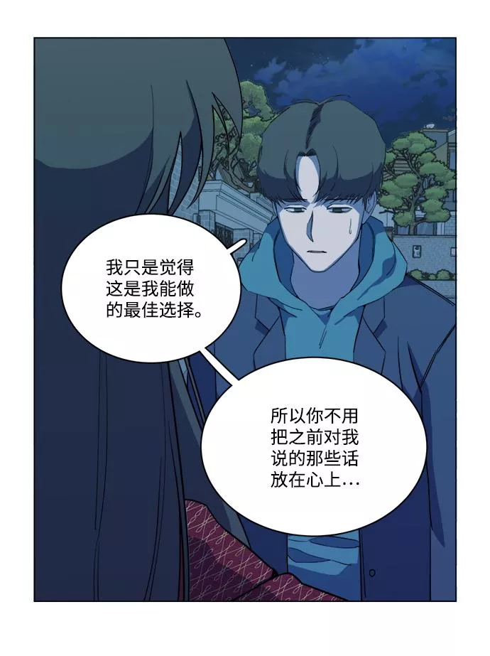 平行都市漫画,第十三章（4）_各自的方式20图