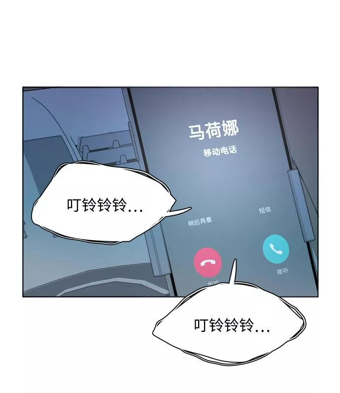 平行都市漫画,第十三章（4）_各自的方式76图