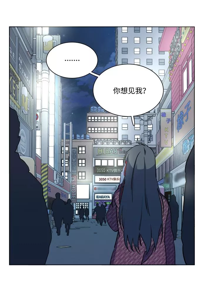 平行都市漫画,第十三章（4）_各自的方式63图