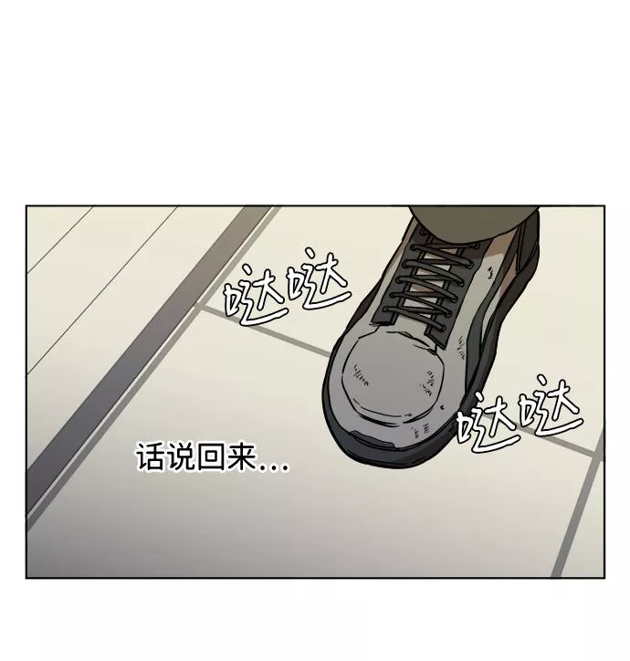 平行都市漫画,第十三章（4）_各自的方式73图