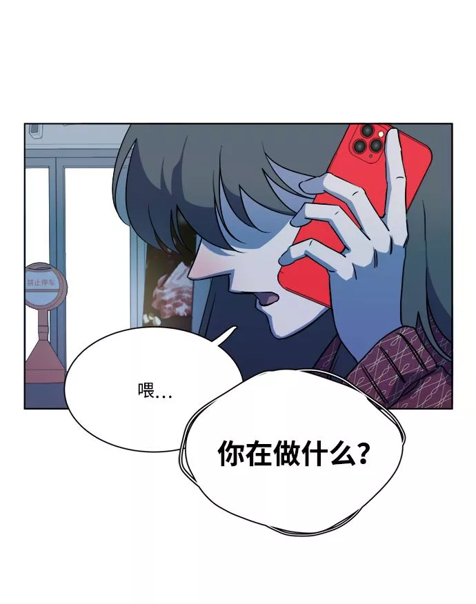 平行都市漫画,第十三章（4）_各自的方式55图