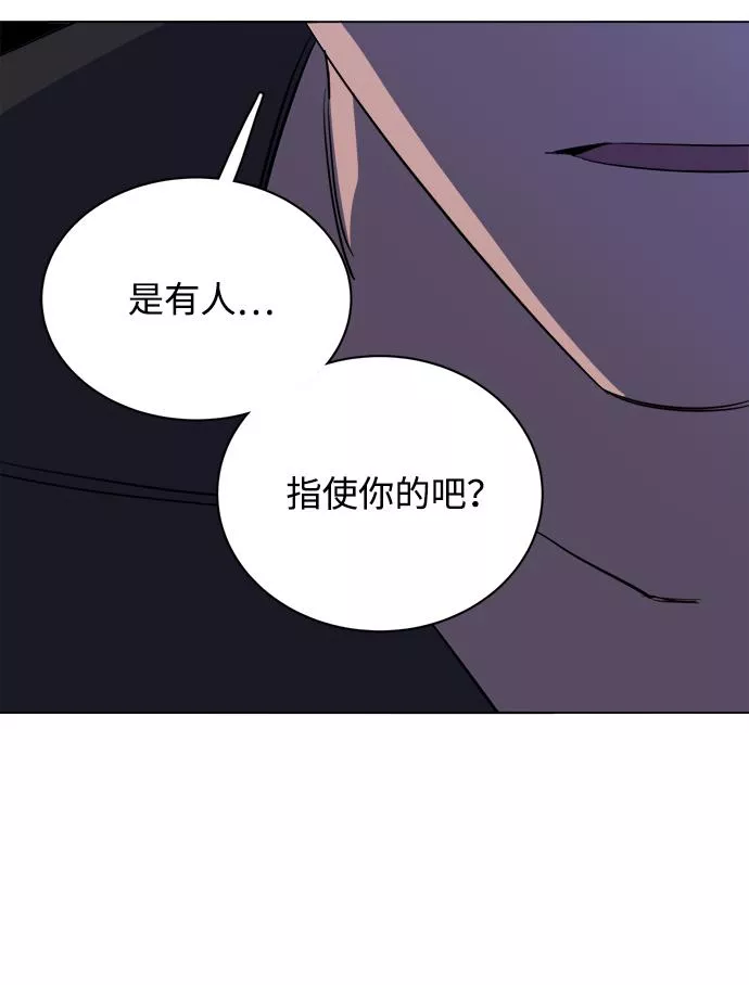 平行都市漫画,第十三章（5）_各自的方式89图