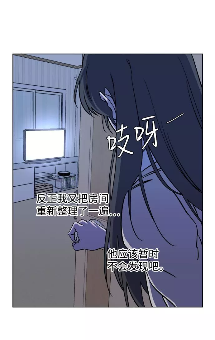 平行都市漫画,第十三章（5）_各自的方式72图