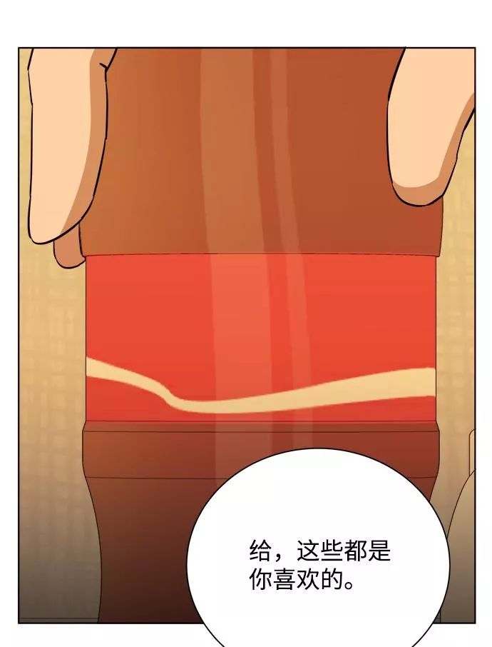 平行都市漫画,第十三章（5）_各自的方式37图