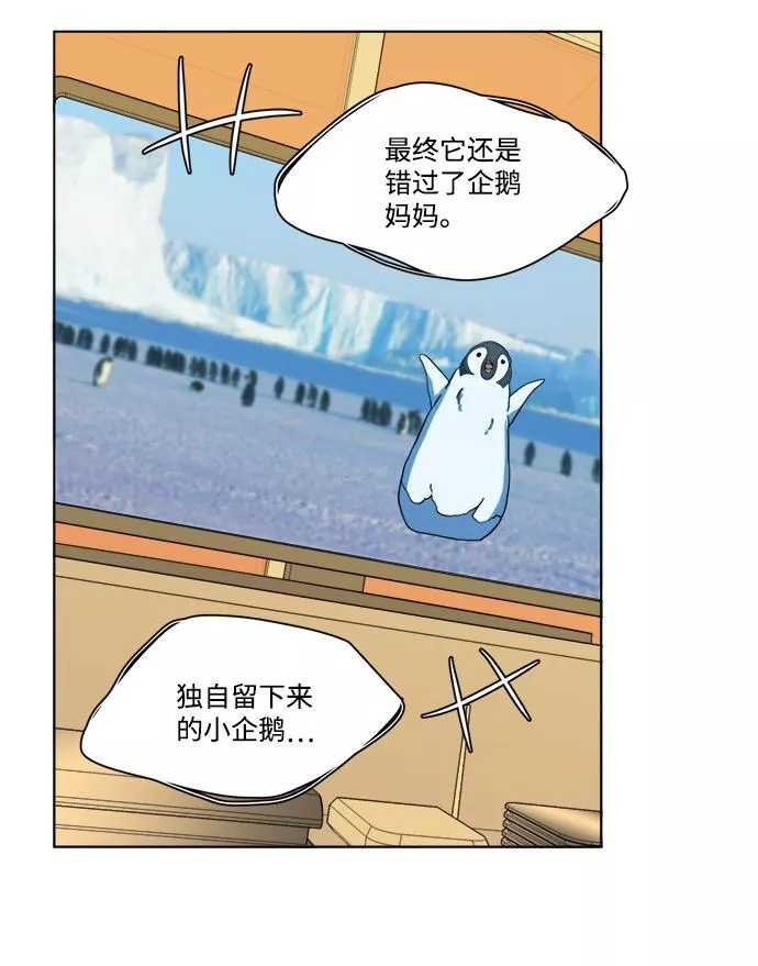 平行都市漫画,第十三章（5）_各自的方式12图