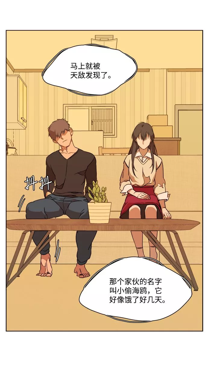 平行都市漫画,第十三章（5）_各自的方式13图