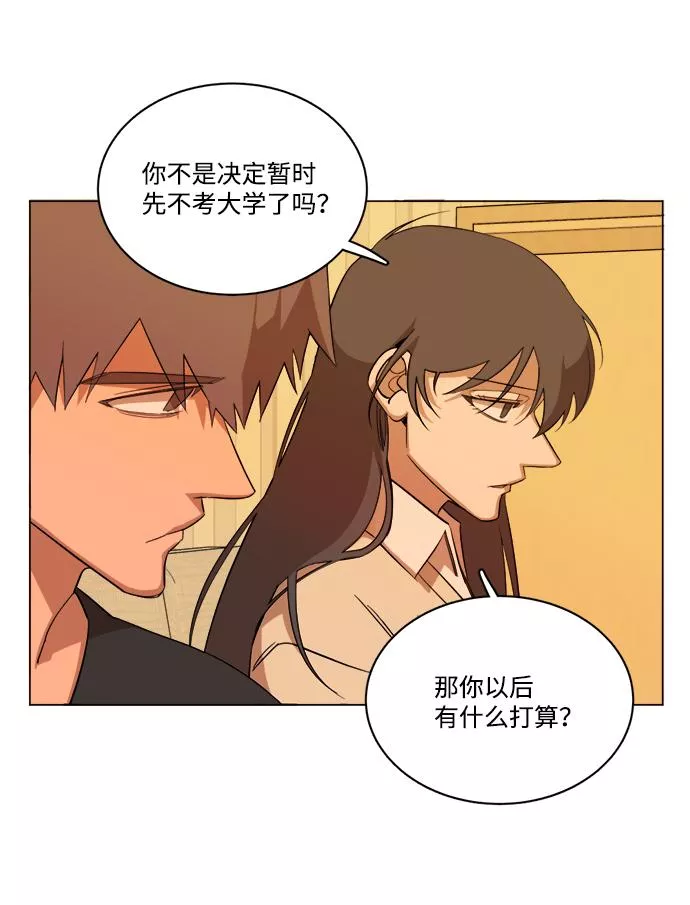 平行都市漫画,第十三章（5）_各自的方式15图