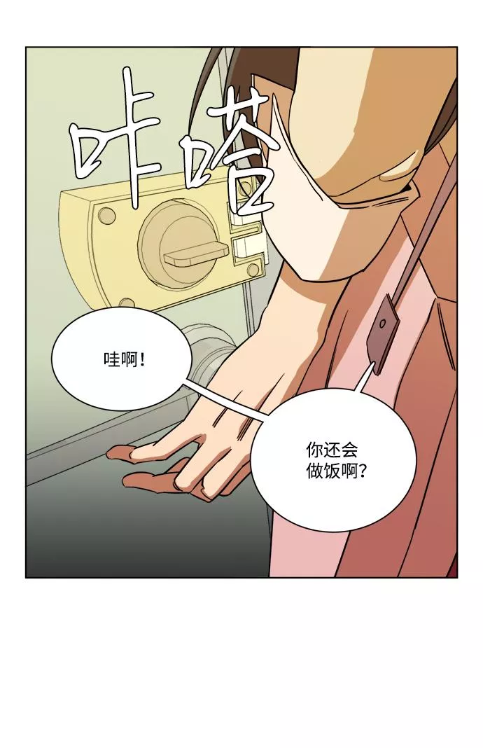 平行都市漫画,第十三章（5）_各自的方式9图