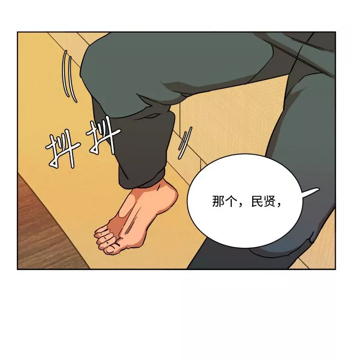 平行都市漫画,第十三章（5）_各自的方式14图