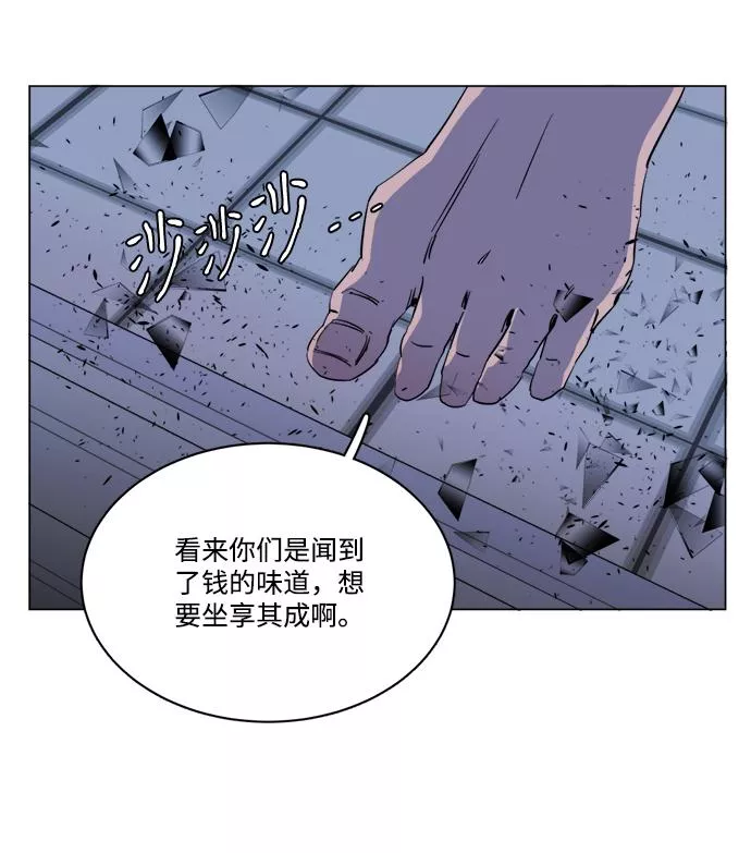 平行都市漫画,第十三章（6）_各自的方式25图