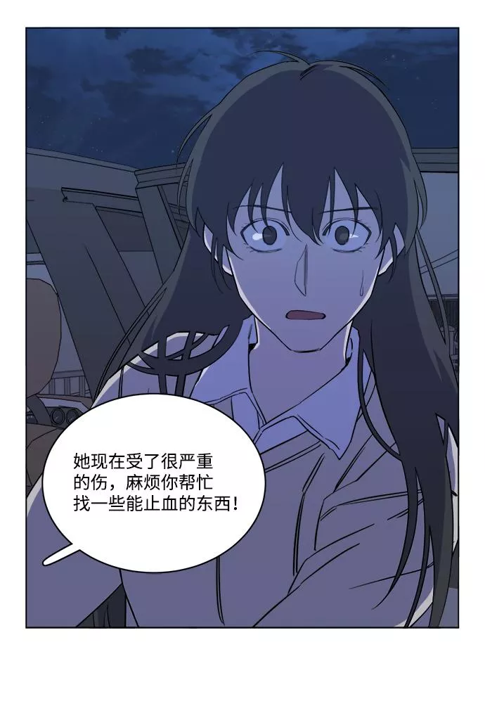 平行都市漫画,第十三章（6）_各自的方式71图