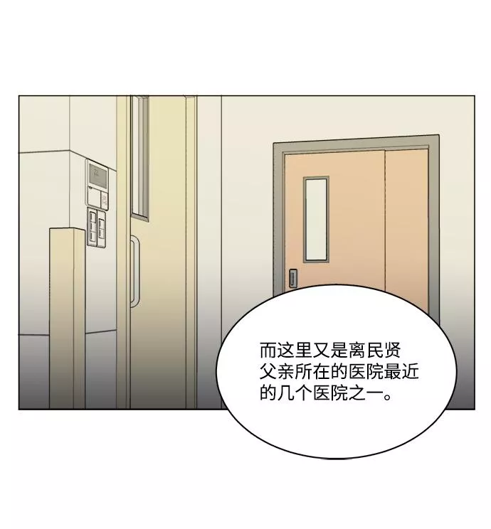 平行都市漫画,第十三章（7）_各自的方式72图