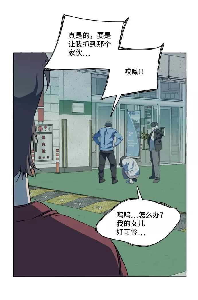 平行都市漫画,第十三章（7）_各自的方式53图