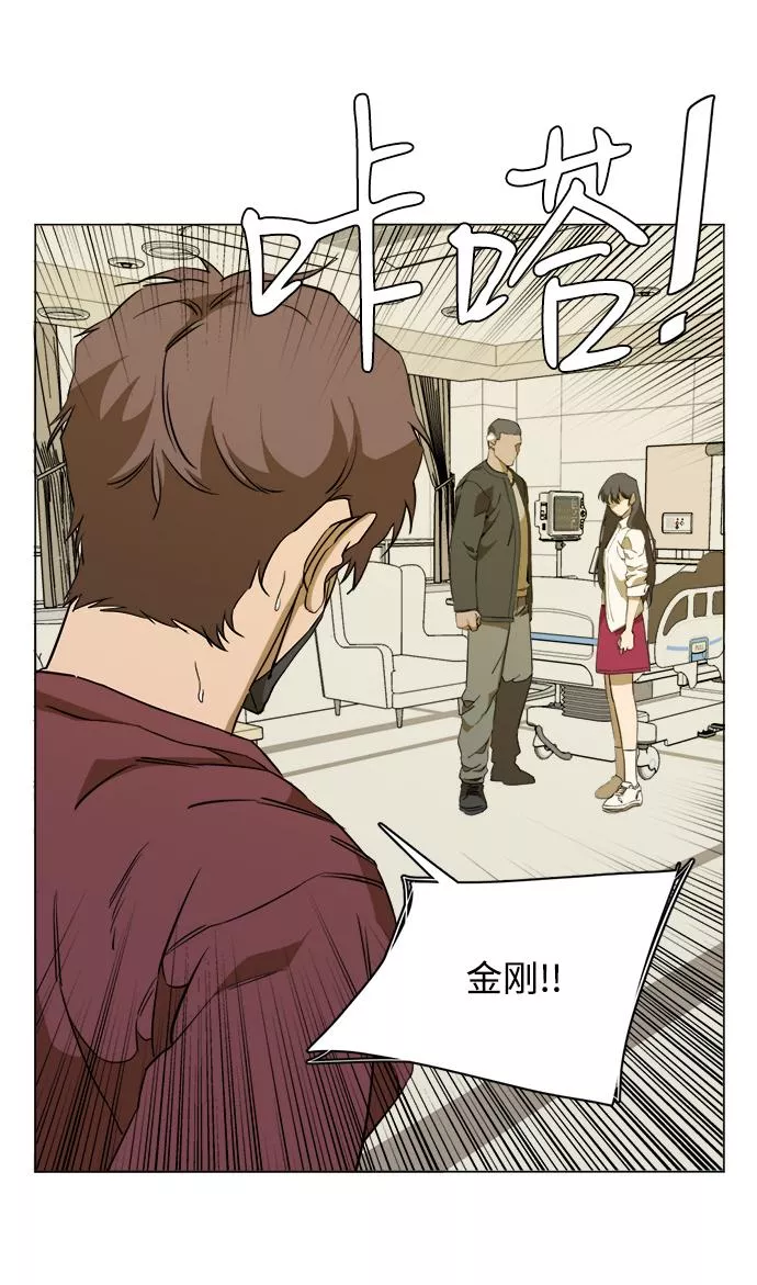 平行都市漫画,第十三章（7）_各自的方式74图