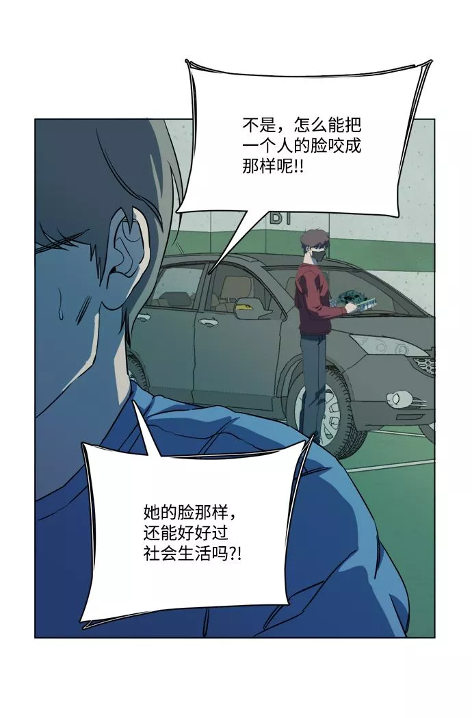 平行都市漫画,第十三章（7）_各自的方式54图