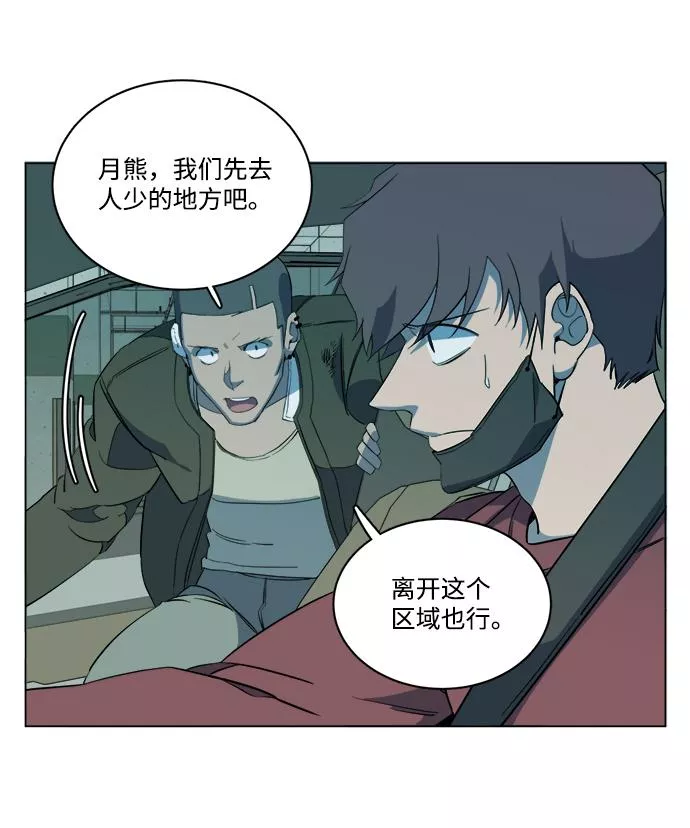 平行都市漫画,第十三章（7）_各自的方式82图