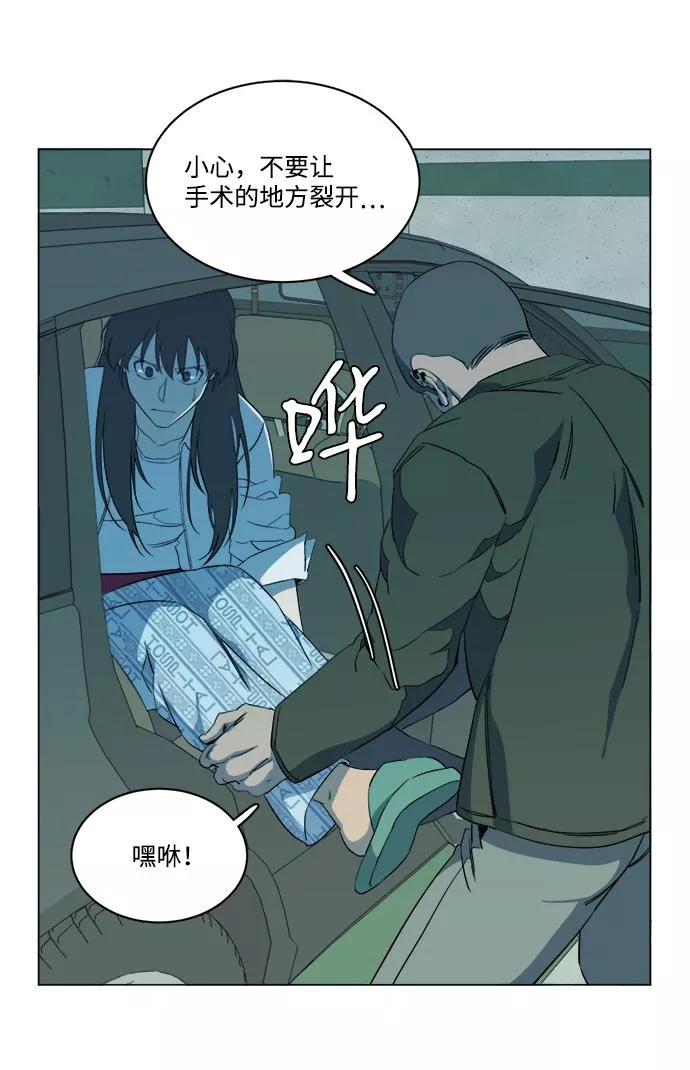 平行都市漫画,第十三章（7）_各自的方式80图