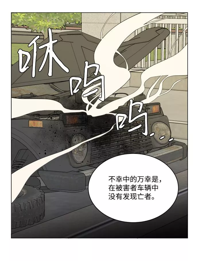 平行都市漫画,第十三章（8）_各自的方式16图