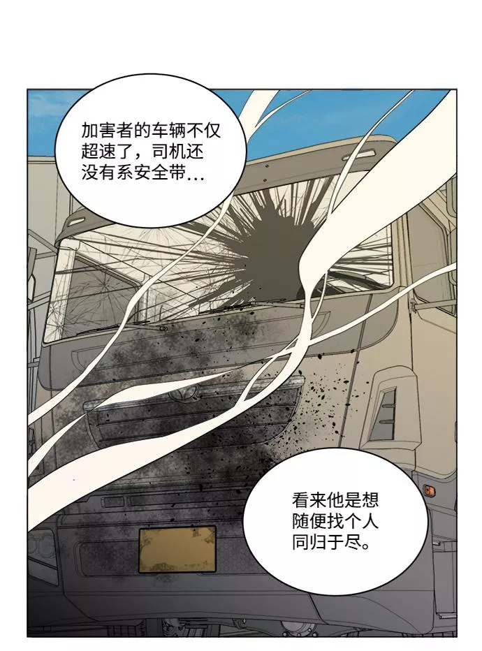 平行都市漫画,第十三章（8）_各自的方式15图