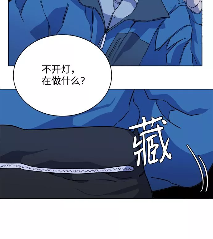 平行都市漫画,第十三章（8）_各自的方式73图