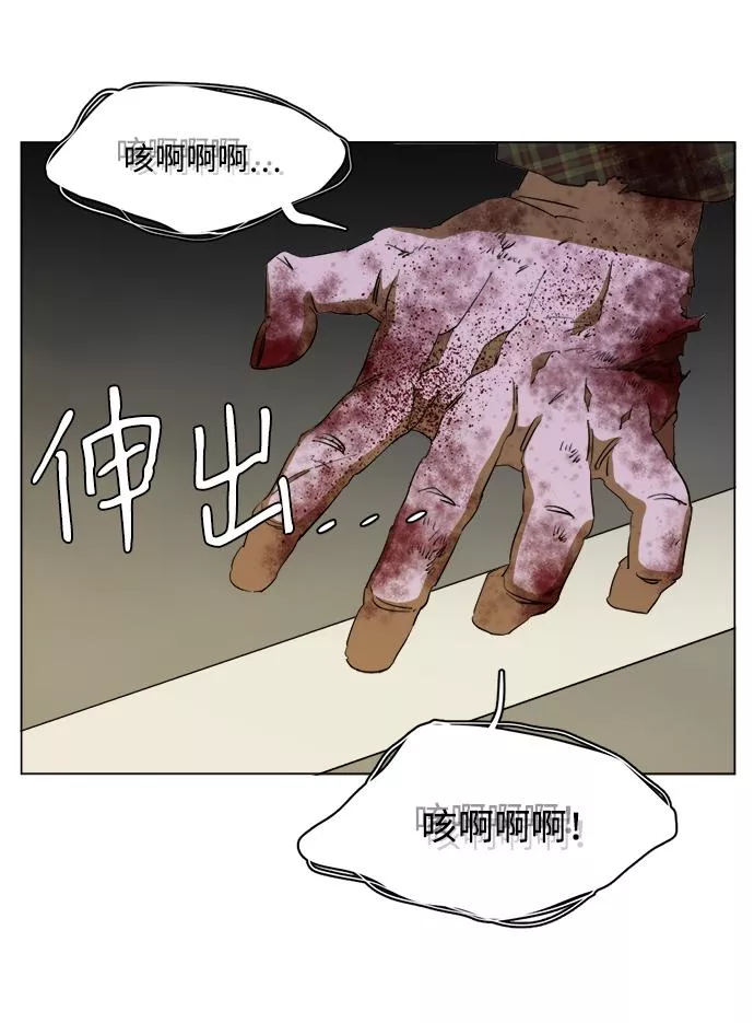 平行都市漫画,第十三章（8）_各自的方式47图