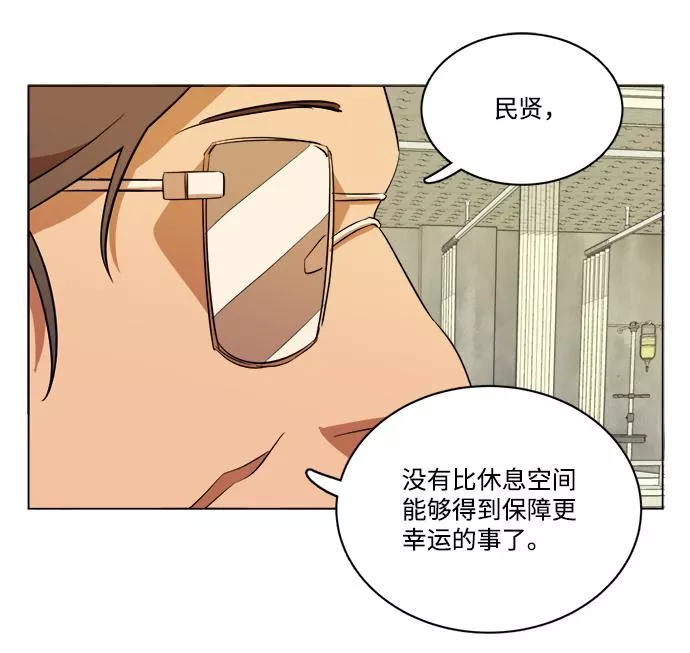 平行都市漫画,第十四章（1）_暴风前夜58图