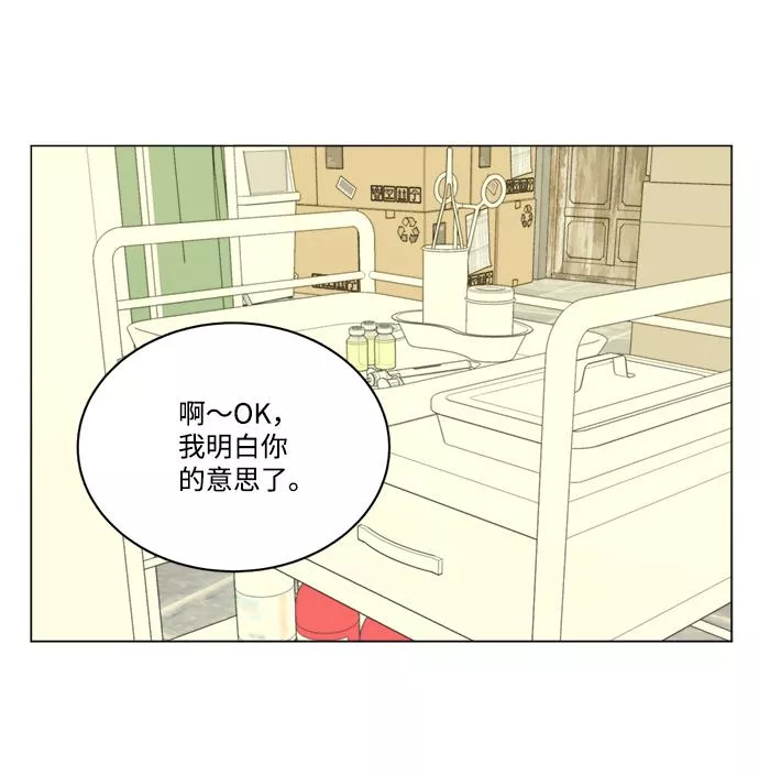 平行都市漫画,第十四章（1）_暴风前夜52图