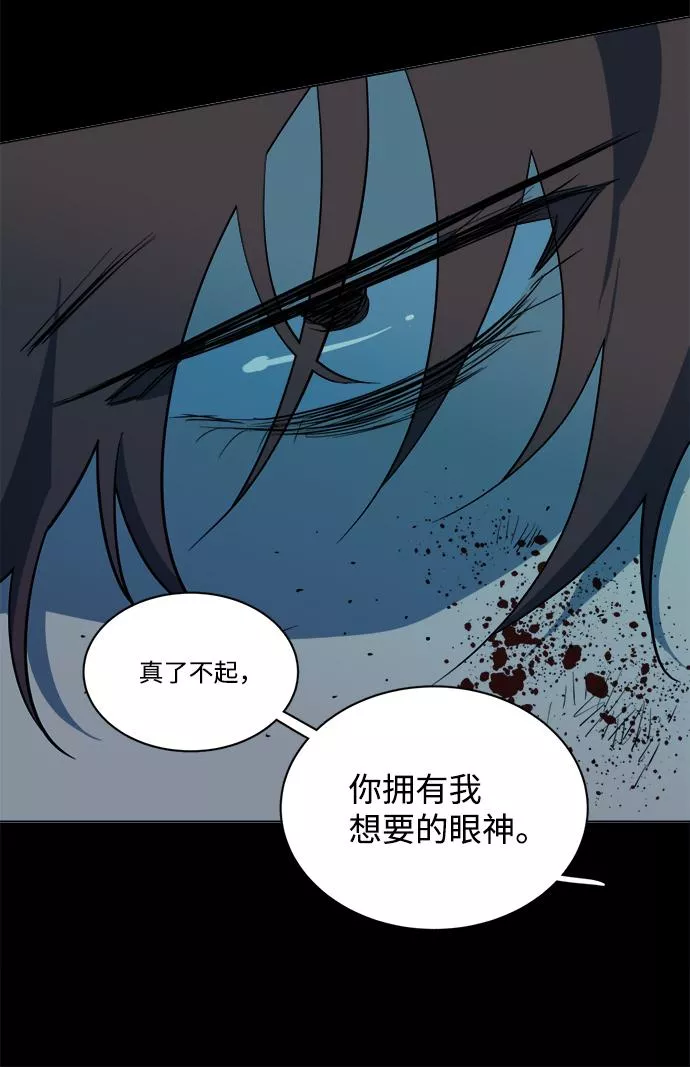 平行都市漫画,第十四章（1）_暴风前夜74图