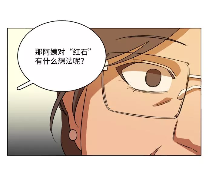 平行都市漫画,第十四章（1）_暴风前夜51图