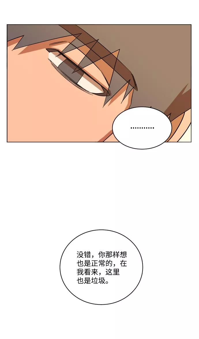 平行都市漫画,第十四章（1）_暴风前夜54图