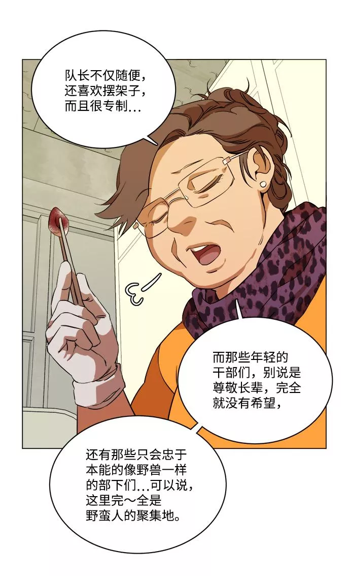 平行都市漫画,第十四章（1）_暴风前夜55图